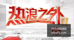 索尼电竞新,品亮相,性能体验新,Yabo亚博官方网站,亚博体育,Yabo官网,官方网站,体育娱乐